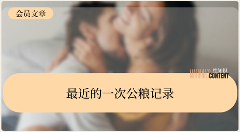 最近的一次公粮记录