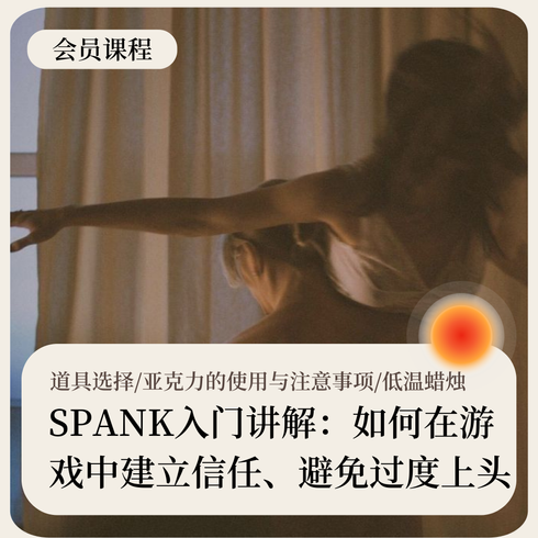 [视频]SPANK入门讲解