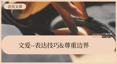 文爱教学·精准用词3️⃣