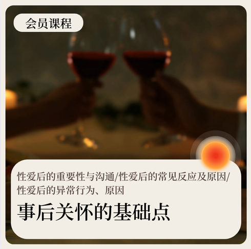 事后关怀 ·指导课